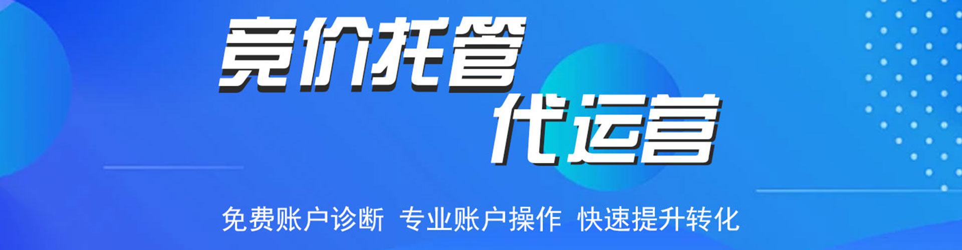 广汉sem主管